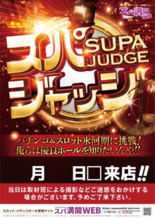 supajudge_a1pos