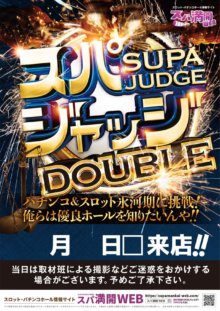 supajudge_double_a1pos