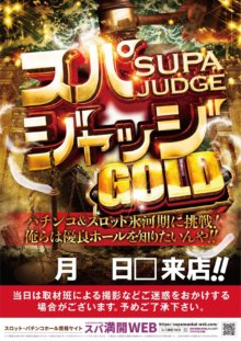 supajudge_gold_a1pos