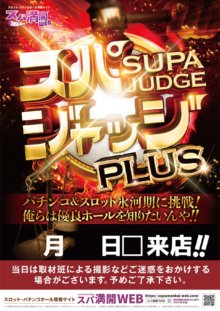 supajudge_plus_a1pos