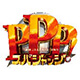 ppp_logo__
