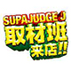 supajudgej2_logo__