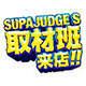 supajudges2_logo__