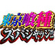 tokyoguruspajudge_logo__