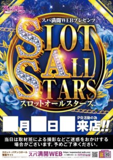 supaman_a1pos_slotallstars_ol