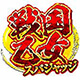 sengokuotome_logo__