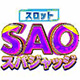 s_sao_logo__
